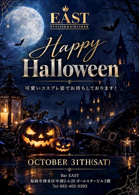ピックアップニュース 10/31(土) ''ハロウィンイベント''開催♪(^▽^)/