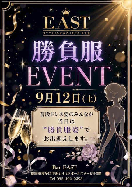 ピックアップニュース 9/12(土) ''勝負服イベント''開催♪(´▽｀)