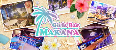 Girls Bar Makana マカナ 茂原のガールズバー ポケパラ