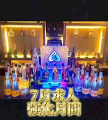 ピックアップニュース 7月度求人強化中