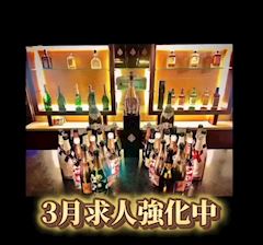 ピックアップニュース 3月度求人強化中