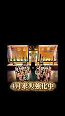 ピックアップニュース 4月度求人強化中