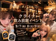 クライナーイベント開催!