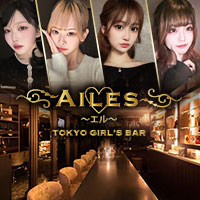 AILES - 錦糸町駅南口のガールズバー