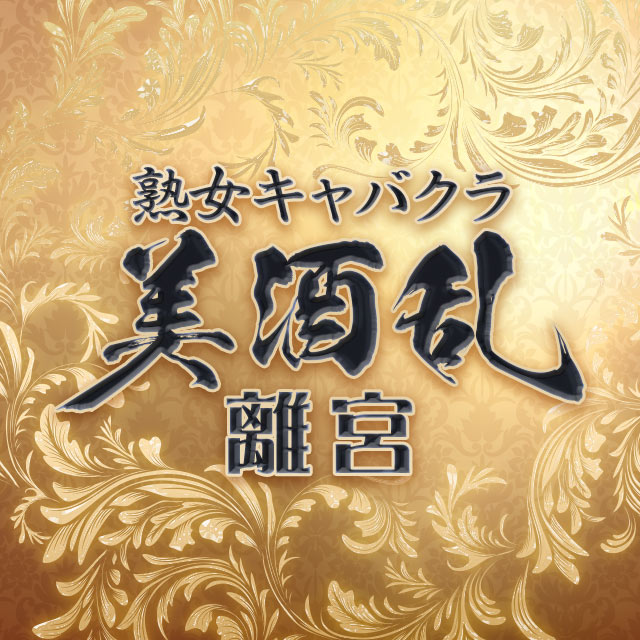 名駅 キャバクラ・ミシュランリキュウ
