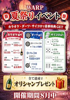 🏮夏祭りイベント🏮