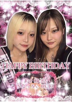 🎂ちなつちゃんバースデー🎂
