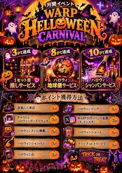 HALLOWEEN👻CARNIVAL