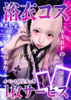 浴衣🎐イベント
