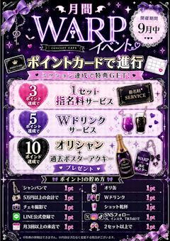 常設イベント🌟