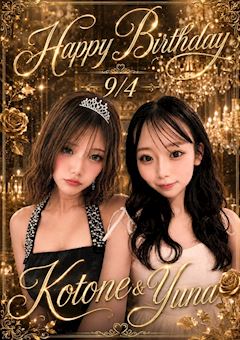 ことね&ゆな💫HAPPY BIRTHDAY