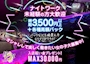 ピックアップニュース 一緒に働いてくれる女の子を募集中💗