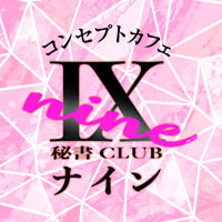 秘書CLUB IX ナイン - 蒲田のコンセプトカフェ＆バー