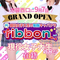 近くの店舗 Ribbon