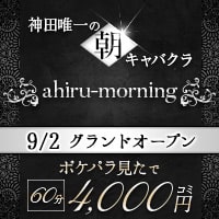 近くの店舗 ahiru-morning