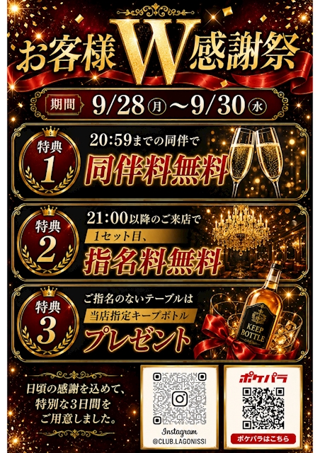 ピックアップニュース ✨お客様W感謝祭✨