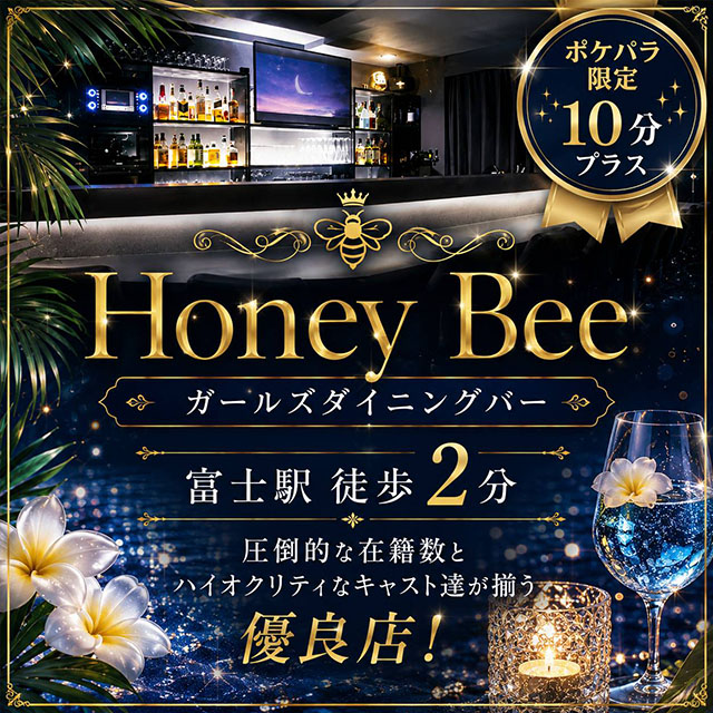 Girls dining bar Honey Bee - 富士のガールズバー