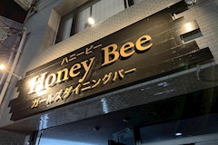 Girls dining bar Honey Bee・ハニービー - 富士のガールズバー 店舗写真