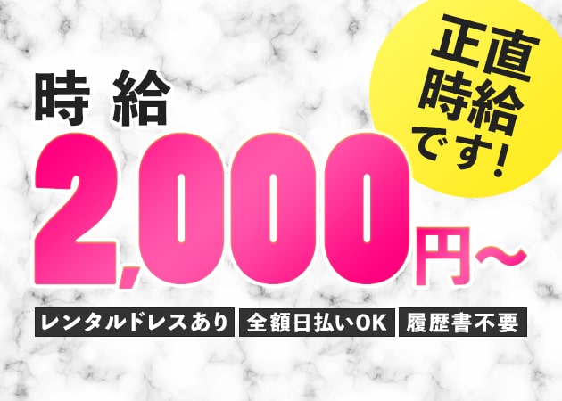 三宮 スナック・レーヴの求人