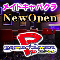 近くの店舗 美酒乱NEO