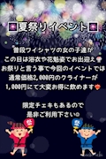 ピックアップニュース 🎆夏祭りイベント🎆