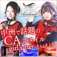 店舗写真 中洲 Air Line・ナカスエアライン - 中洲のガールズバー