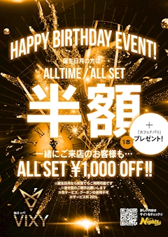 ハピバEvent