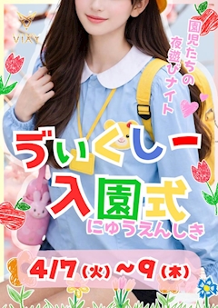 美XY学園　入学式