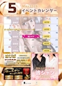 ピックアップニュース 5月カレンダー