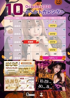 ピックアップニュース 10月カレンダー