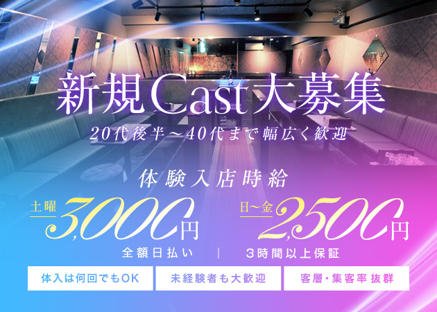 名古屋 藤が丘熟女パブ/熟女キャバクラ・Vixyの求人