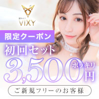 店舗写真 Vixy・ヴィクシー - 名古屋 藤が丘の熟女パブ/熟女キャバクラ