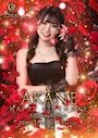 ピックアップニュース 🎉AKANE BIRTHDAY COURS🍾