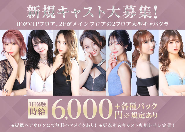 Lounge Chloē 職種：フロアレディ