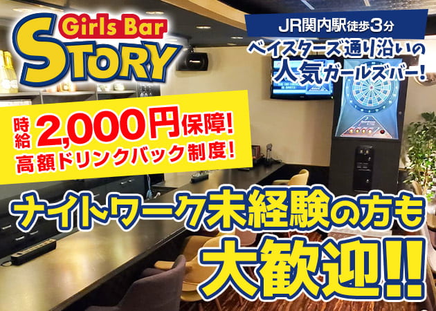 関内 伊勢佐木町ナイトワーク求人 ポケパラ体入