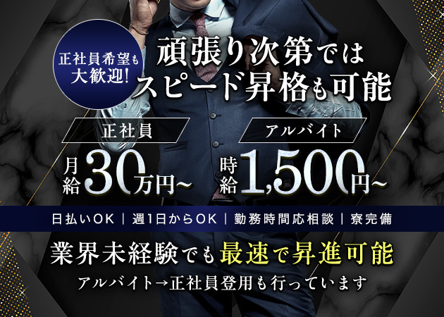 三重 四日市のキャバクラ求人/アルバイト情報「club EAST」