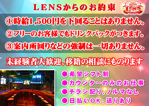 ニューオープン 広島 ガールズバー求人 ポケパラ体入