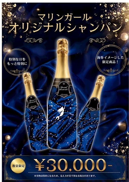 ピックアップニュース 🆕マリンガール《オリジナルシャンパーニュ》新入荷🍾✨