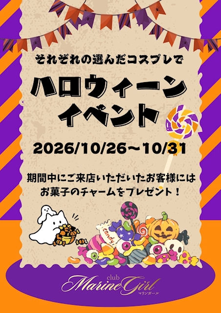 ピックアップニュース 【10/26～31】ハロウィン🎃コスプレイベント
