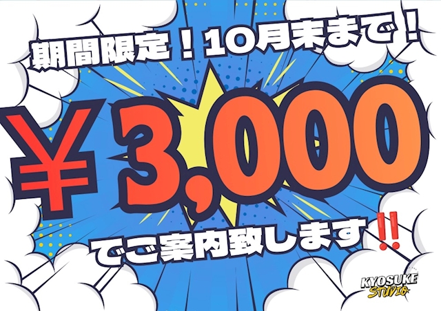 ピックアップニュース LINE追加でさらにお得に!?