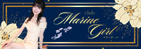 Club マリンガール