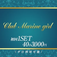 Club マリンガール - 日吉のキャバクラ