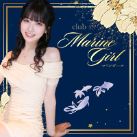 店舗写真 Club マリンガール - 日吉のキャバクラ