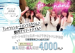ピックアップニュース リニューアルオープン!