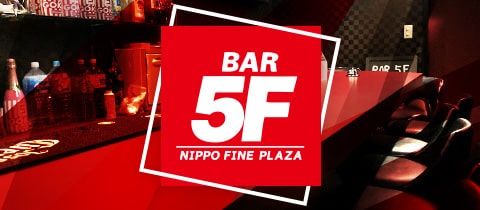 Bar 5f ミナミのガールズバー ポケパラ