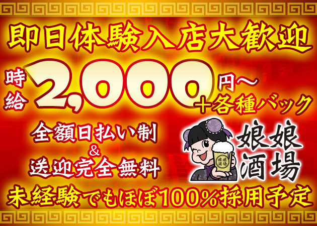 福岡市中央区ガールズバー求人 ポケパラ体入