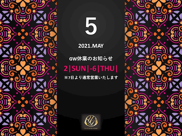 21年5月5日のイベント Gw休業のお知らせ ユグドラシル 名古屋 金山のガールズバー ポケパラ