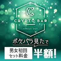 近くの店舗 CRYPTO BAR SHIBUYA