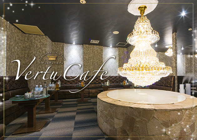 Vertu Cafe 職種：フロアレディ