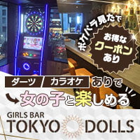 TOKYO DOLLS - 人形町のガールズバー
